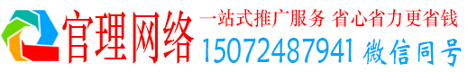 广昌官理信息流大师