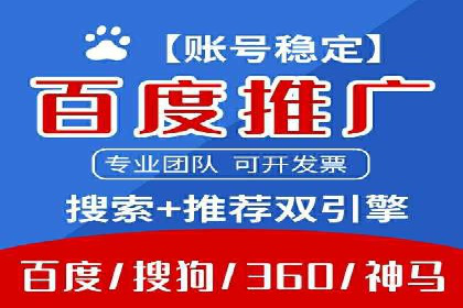 百度广告推广案例：转化率提升秘诀